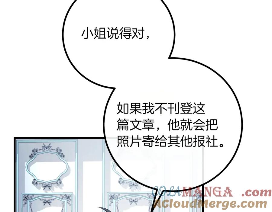 双胞胎姐姐的罢工宣言 第85话 早有防备 第137页