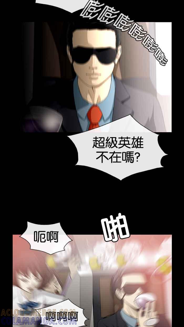 《超级助手》预告 第13页