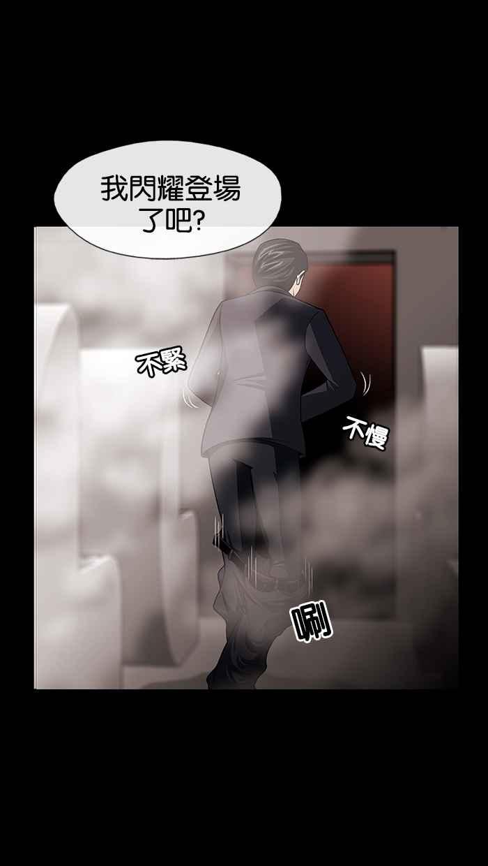 《超级助手》预告 第54页