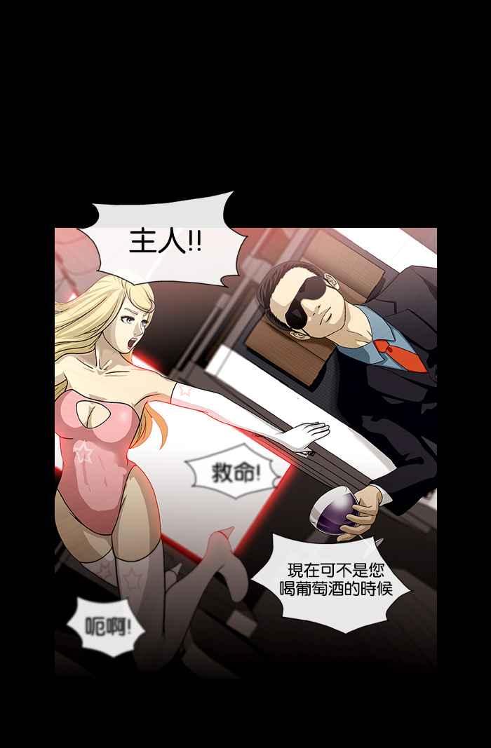 《超级助手》预告 第23页