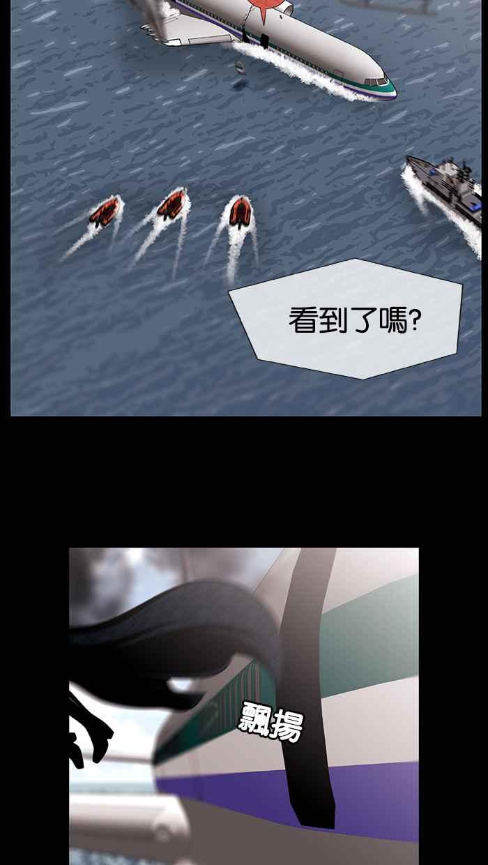 《超级助手》预告 第56页