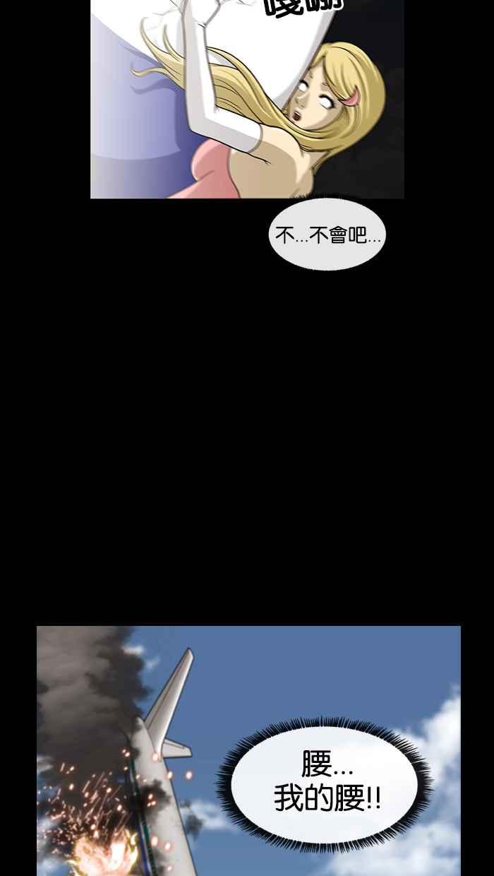 《超级助手》预告 第35页