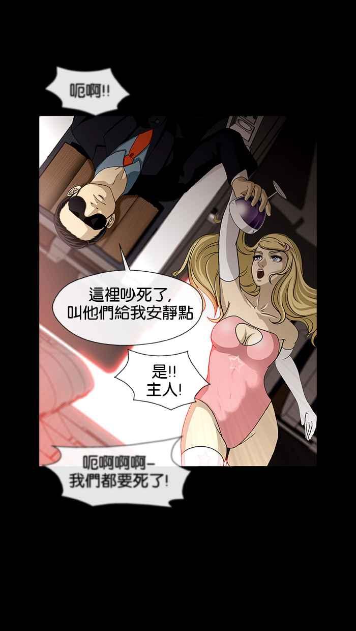 《超级助手》预告 第24页