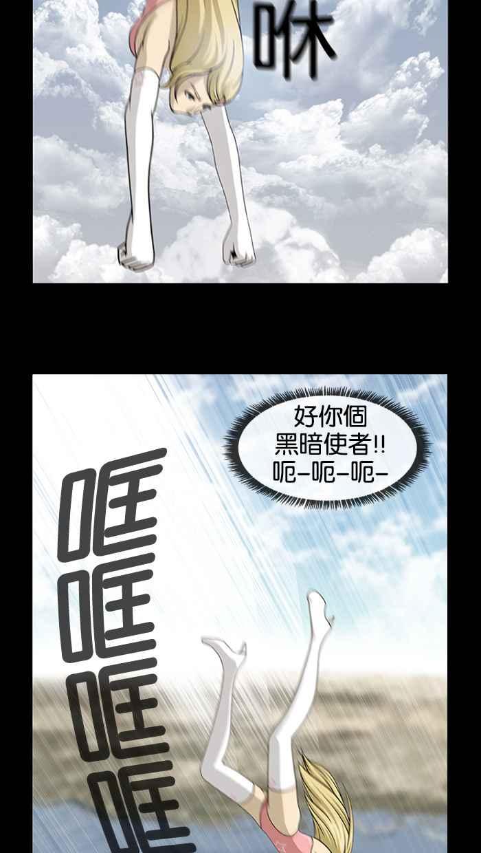 《超级助手》预告 第30页