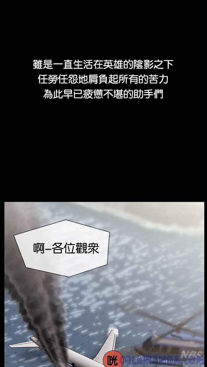 《超级助手》预告 第55页
