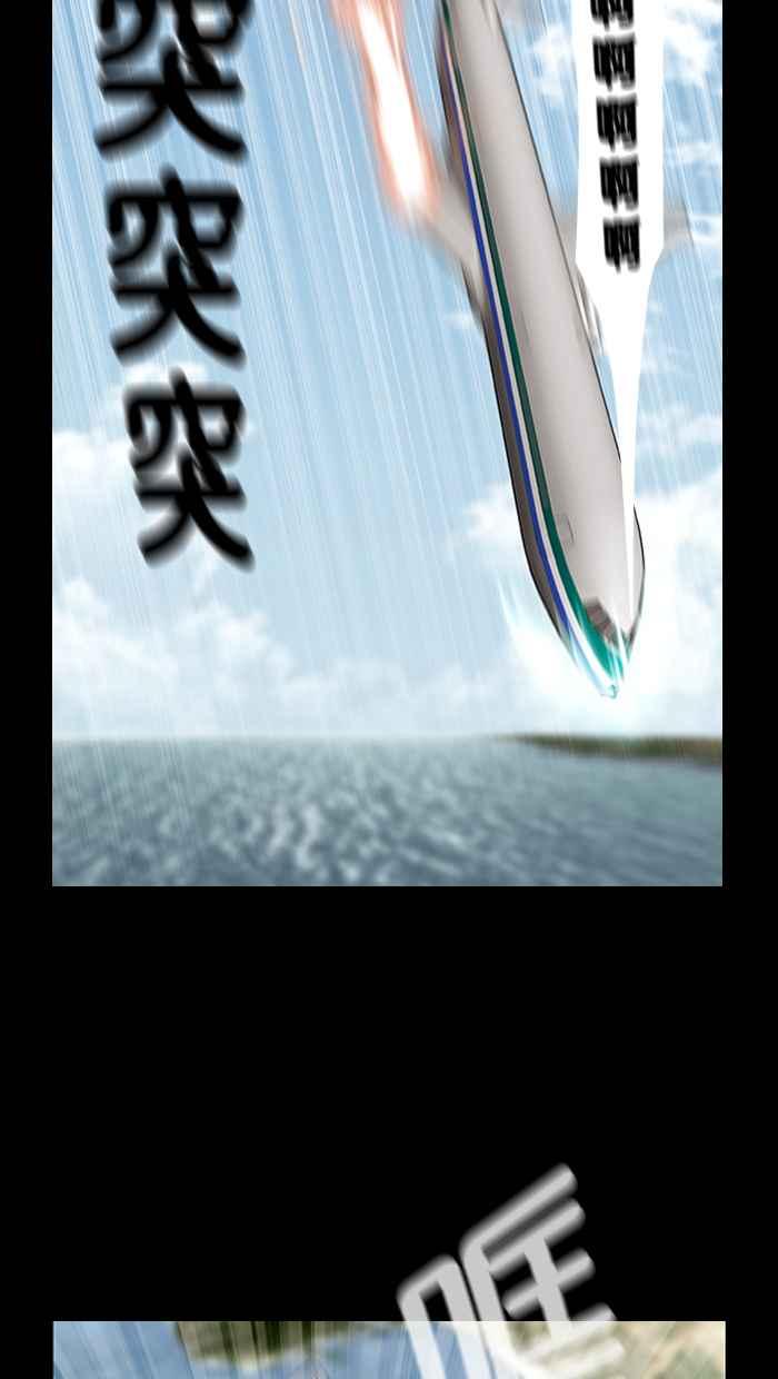 《超级助手》预告 第38页