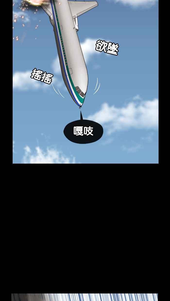 《超级助手》预告 第36页