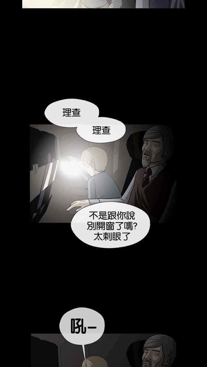《超级助手》预告 第3页