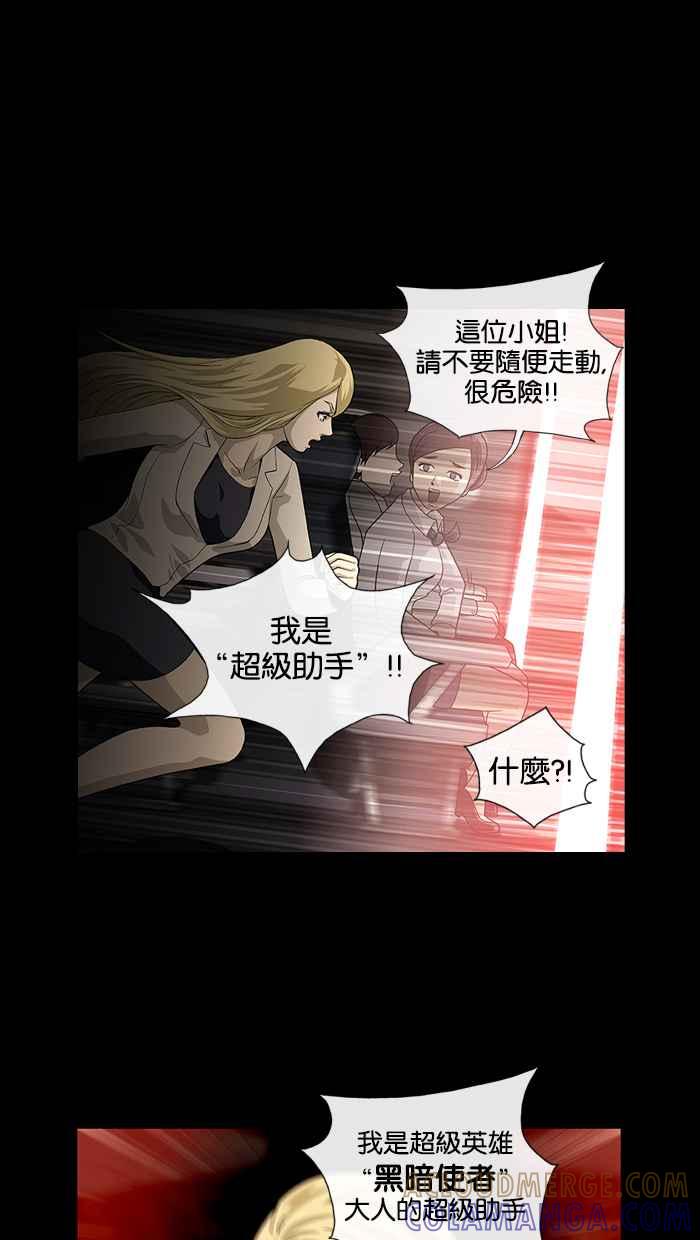 《超级助手》预告 第16页