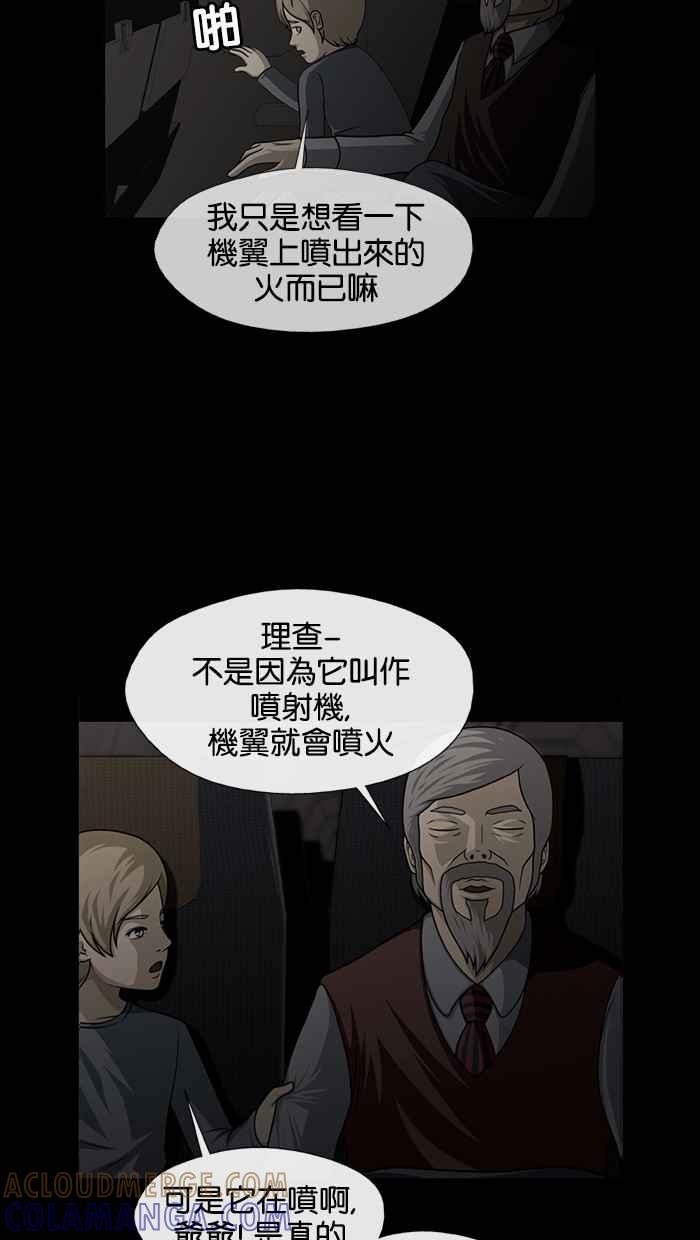 《超级助手》预告 第4页