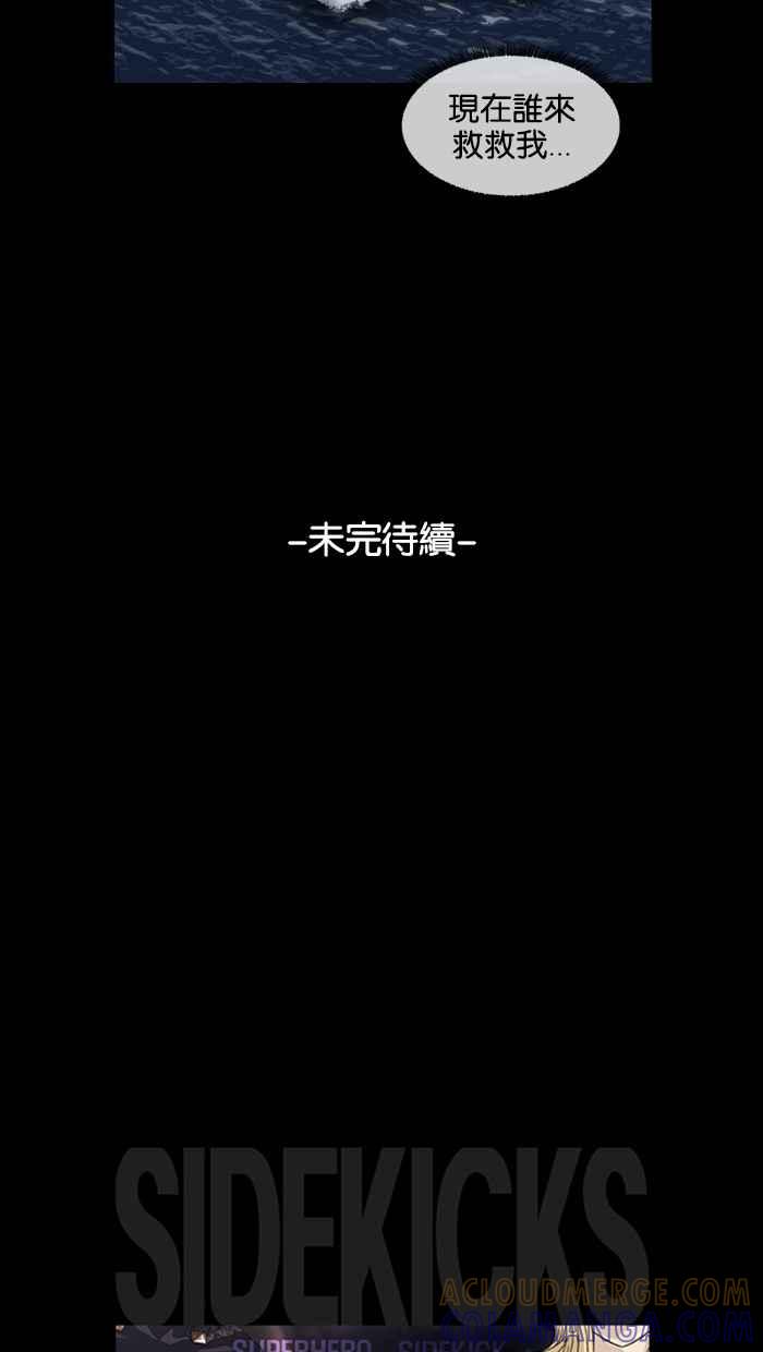 《超级助手》预告 第64页
