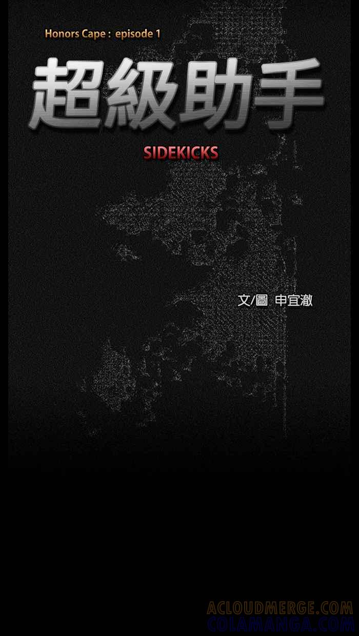 《超级助手》预告 第61页
