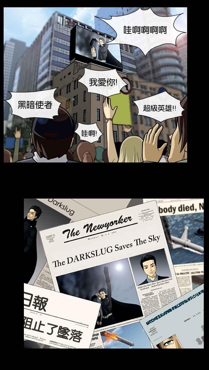 《超级助手》预告 第59页
