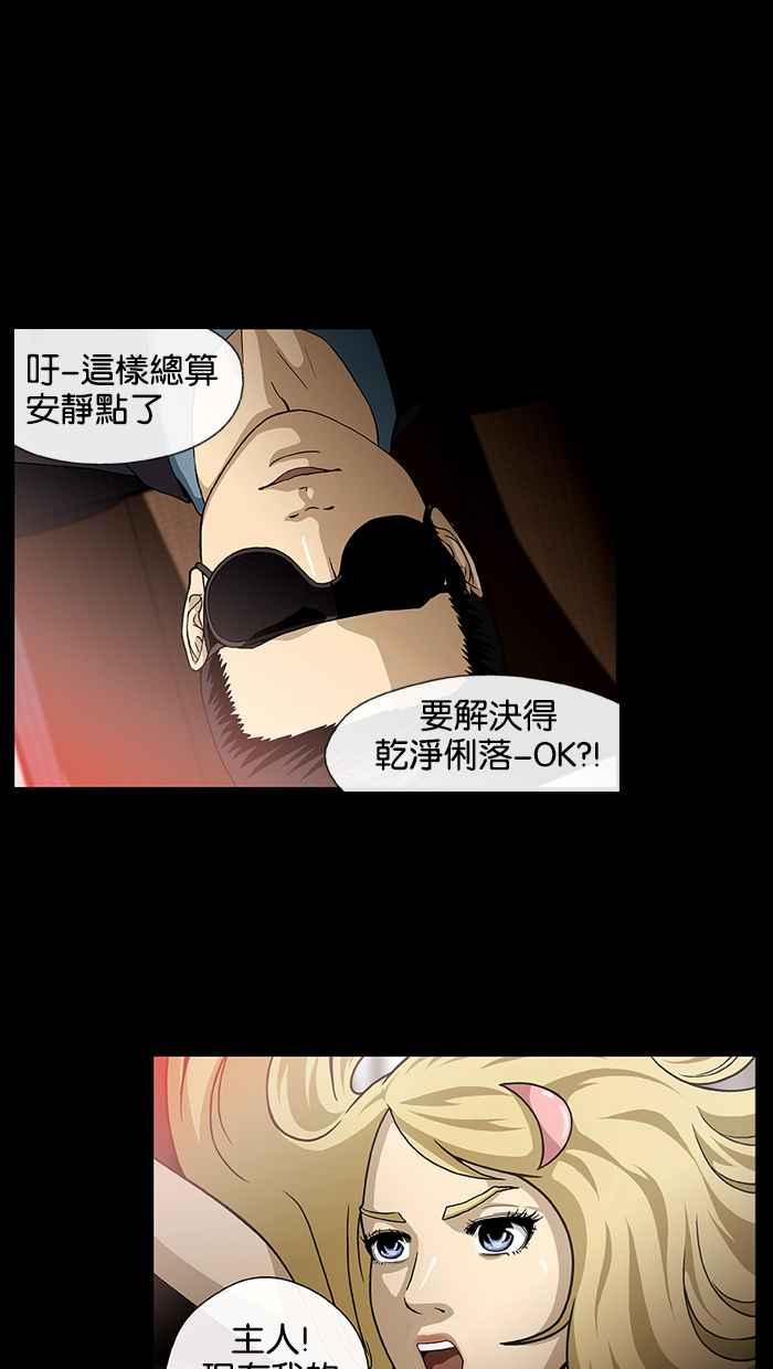 《超级助手》预告 第26页