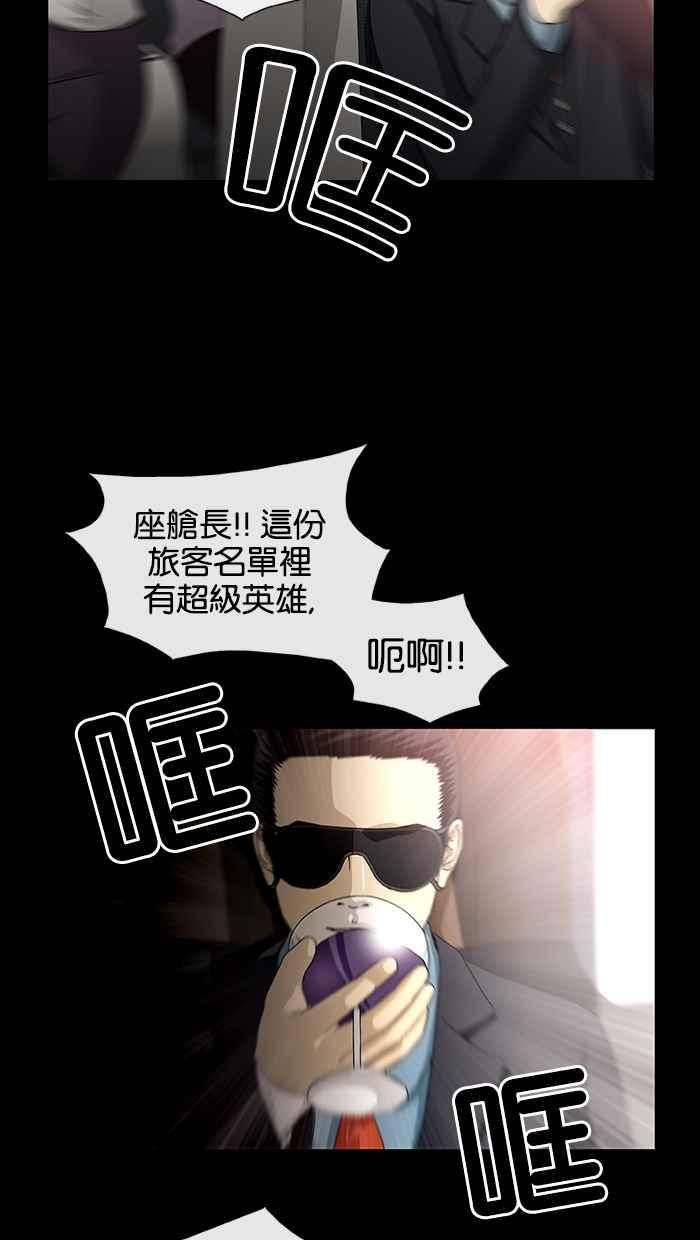 《超级助手》预告 第14页