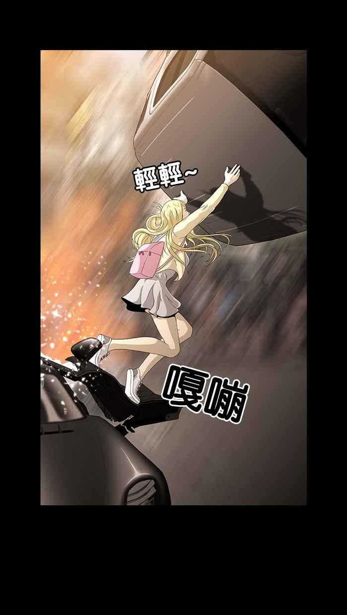 《超级助手》第9话 第5页