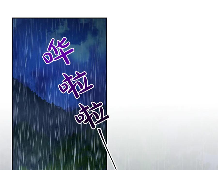 《和猛虎大人的恋爱旅行》第10话 意外的结局 第106页