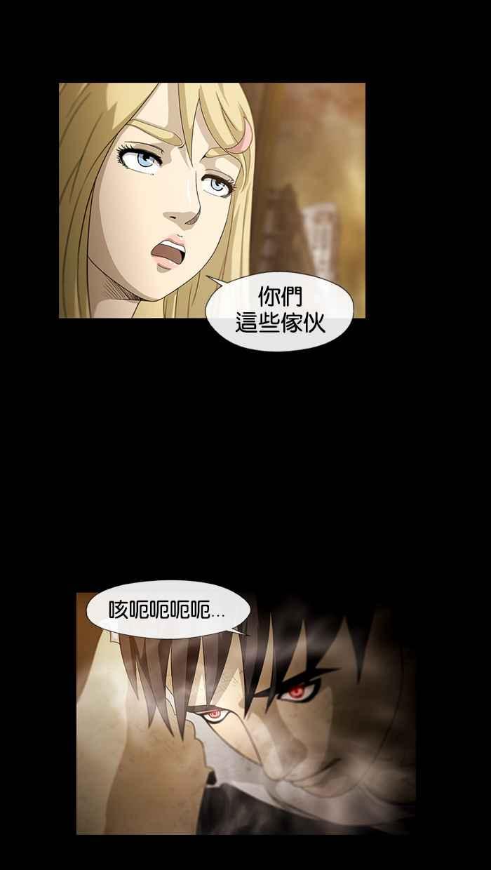 《超级助手》第9话 第11页