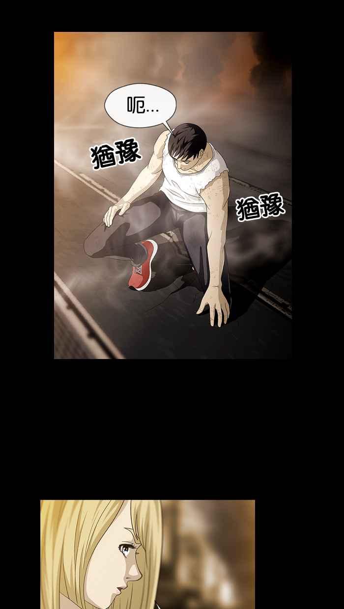 《超级助手》第9话 第21页
