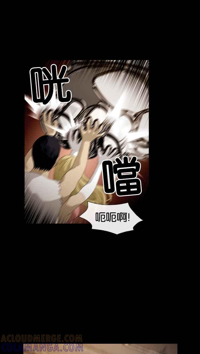 《超级助手》第9话 第43页