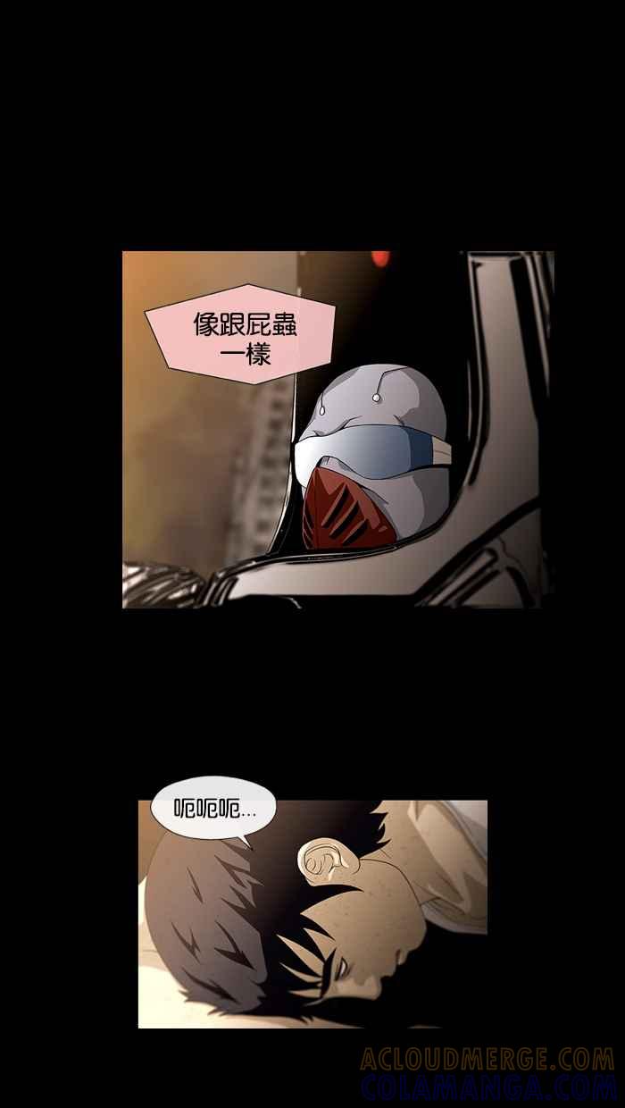 《超级助手》第9话 第10页