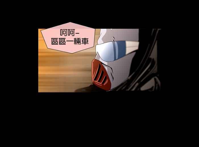 《超级助手》第9话 第14页