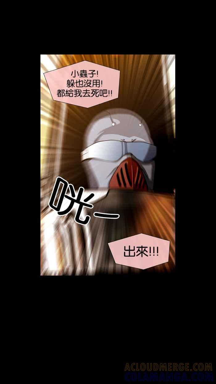 《超级助手》第9话 第28页