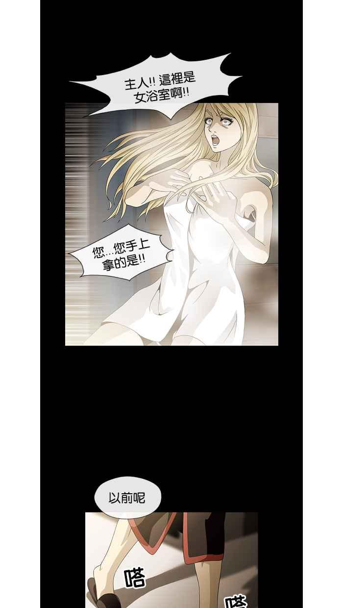 《超级助手》第10话 第53页