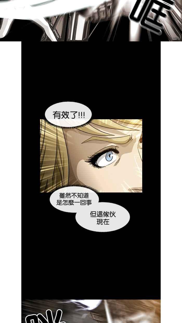 《超级助手》第10话 第5页