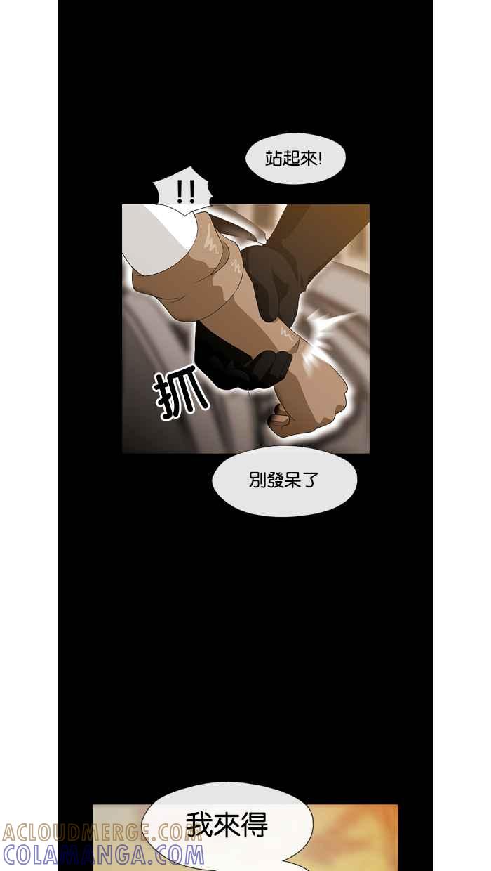 《超级助手》第10话 第25页