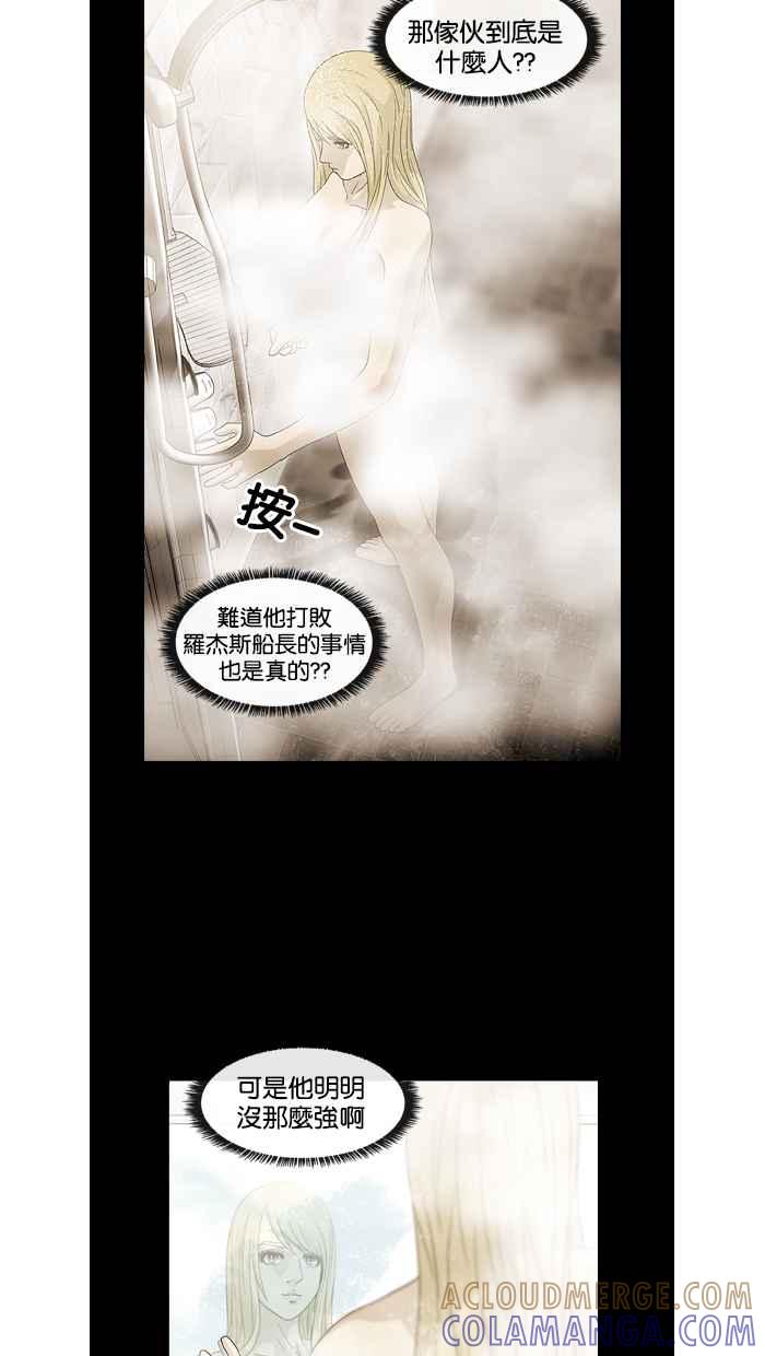 《超级助手》第10话 第46页