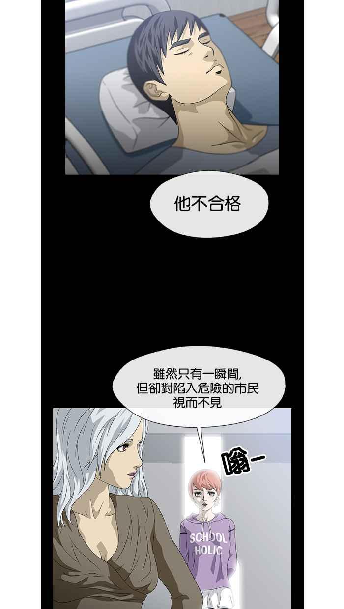 《超级助手》第10话 第38页