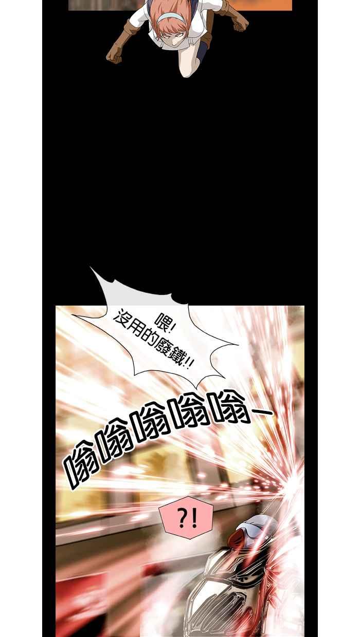 《超级助手》第10话 第11页