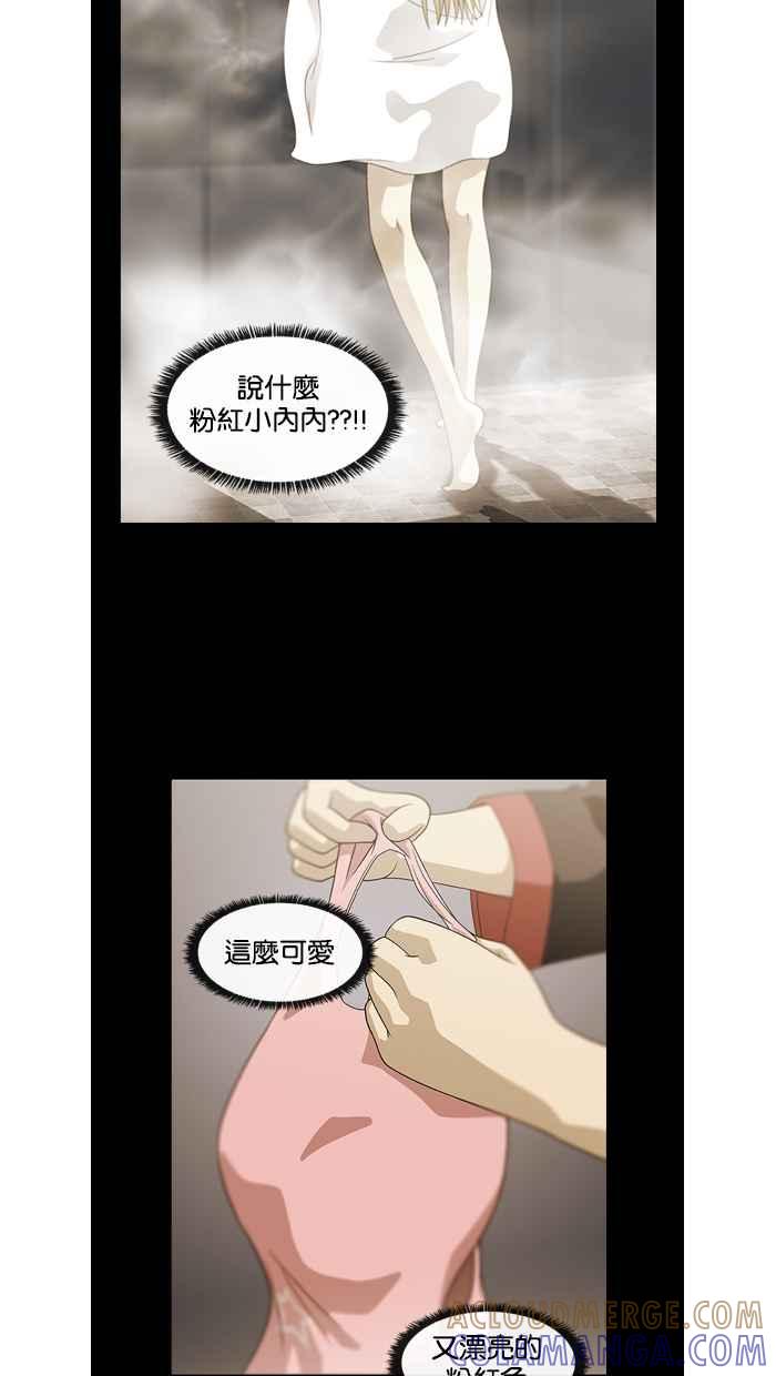 《超级助手》第10话 第49页