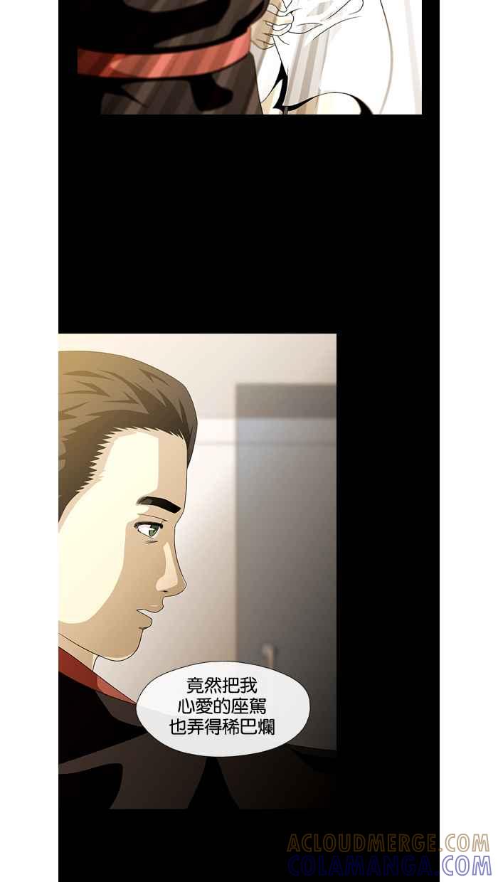 《超级助手》第10话 第55页
