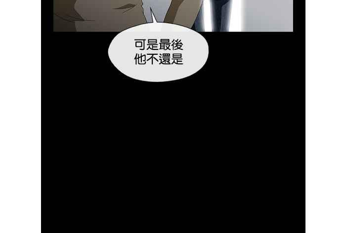 《超级助手》第10话 第39页