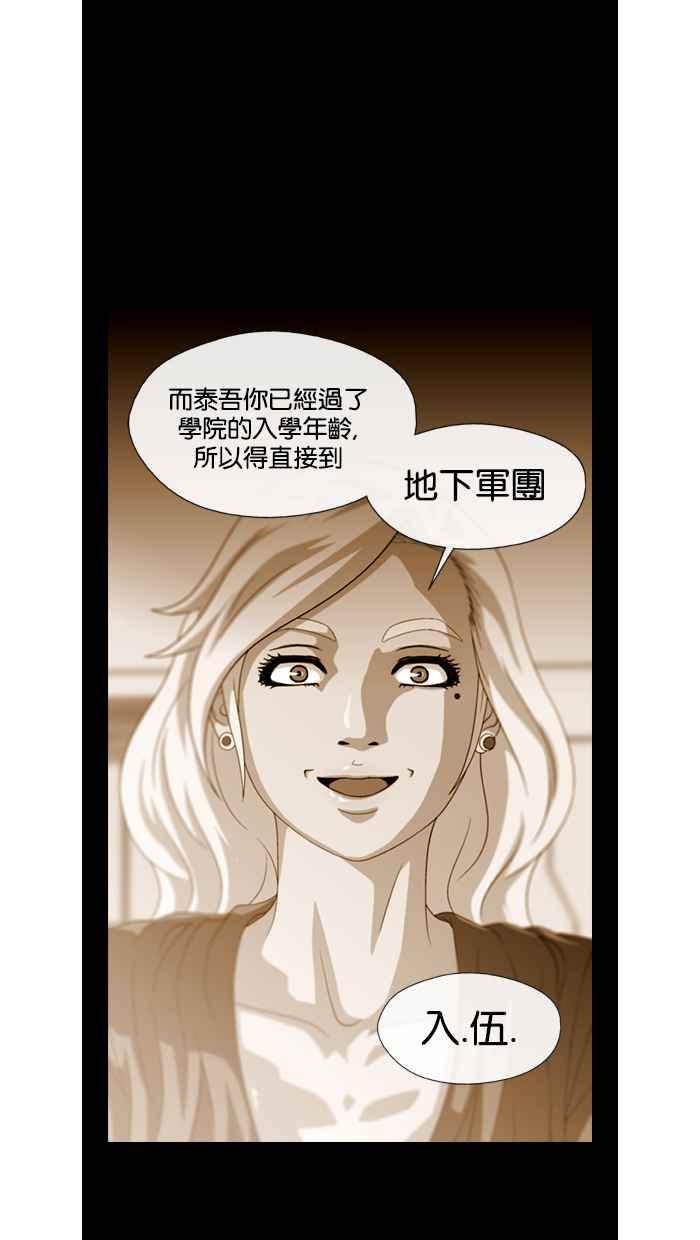 《超级助手》第11话 第14页
