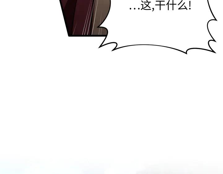 《好缘歌》第12话 第184页