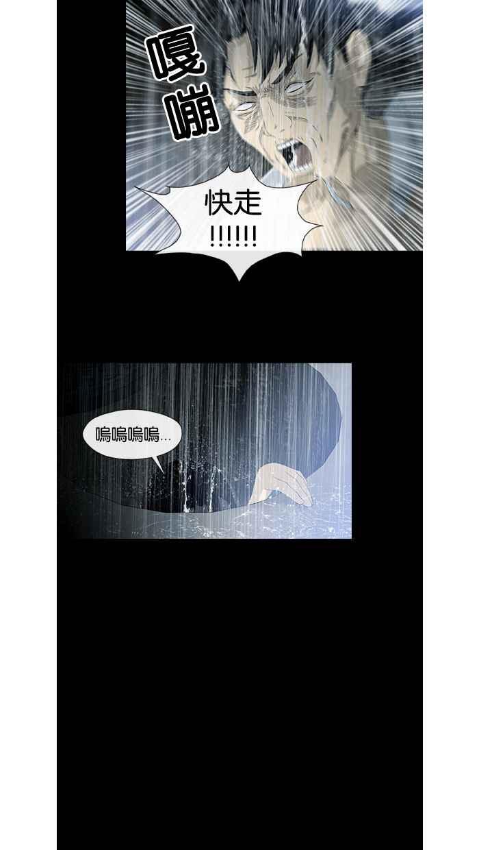《超级助手》第11话 第30页