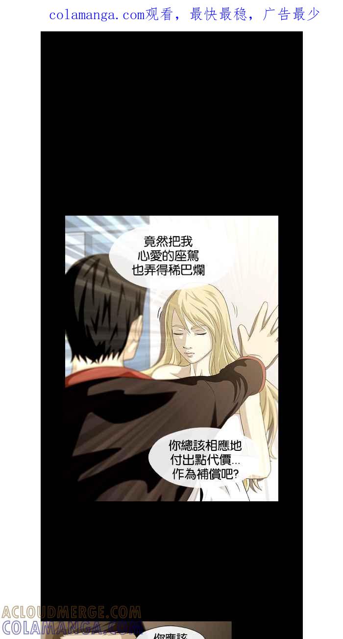 《超级助手》第11话 第1页