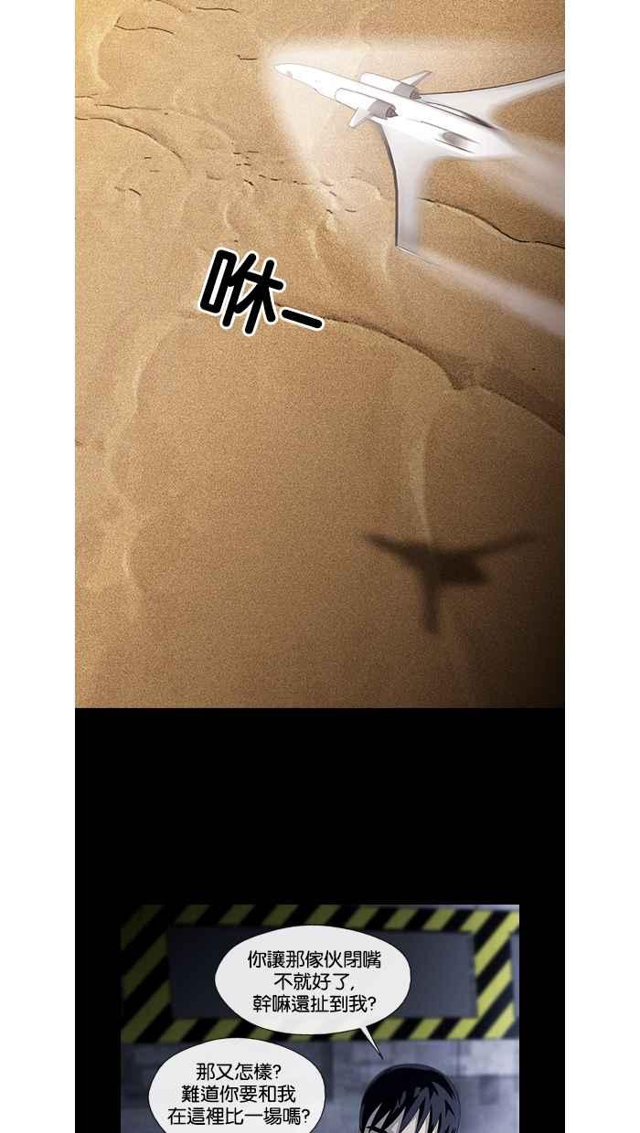 《超级助手》第11话 第48页
