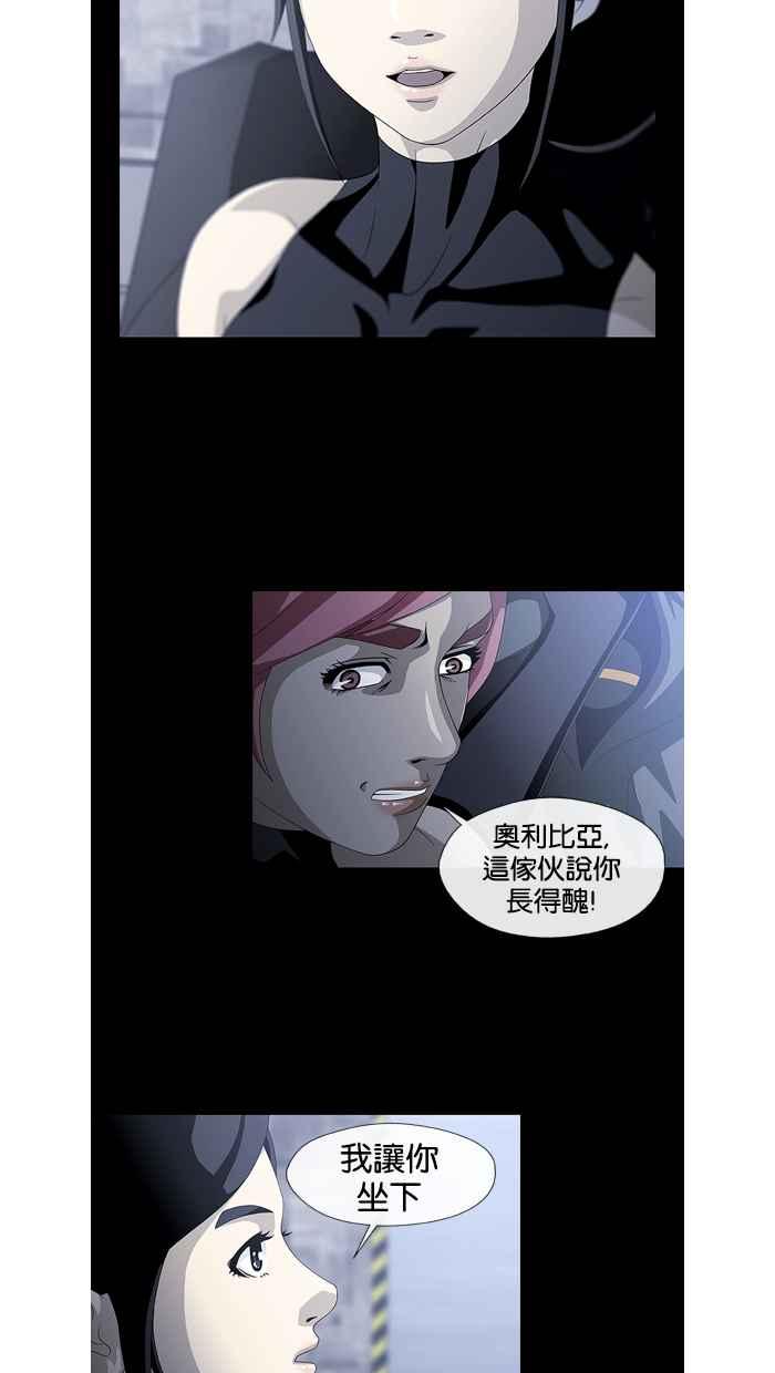 《超级助手》第11话 第50页