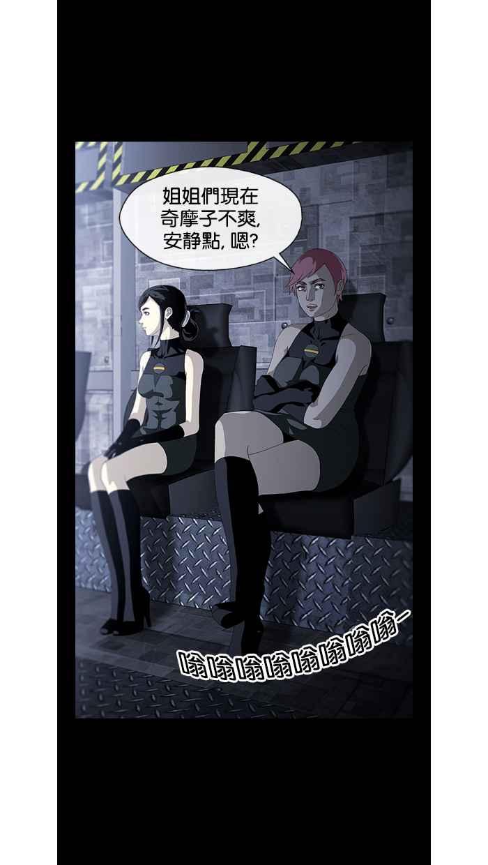 《超级助手》第11话 第17页