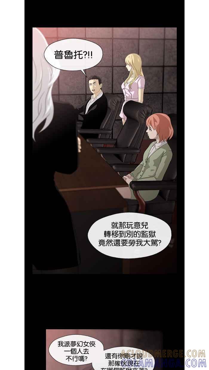 《超级助手》第11话 第46页
