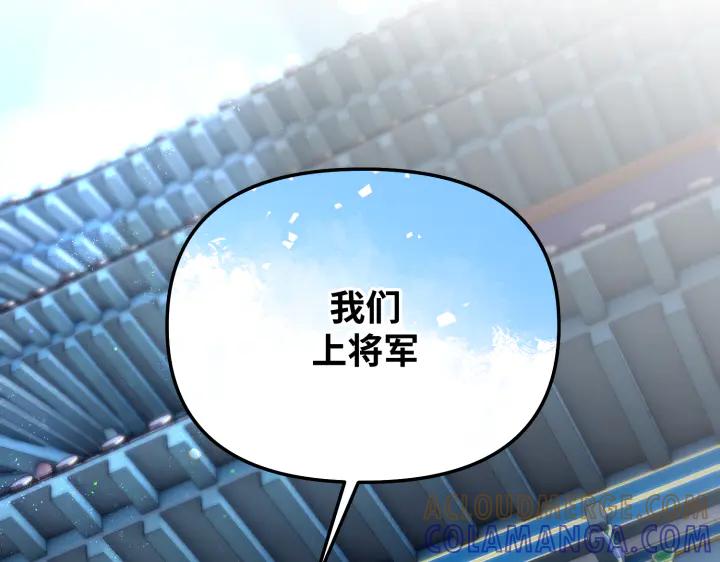 《好缘歌》第12话 第185页