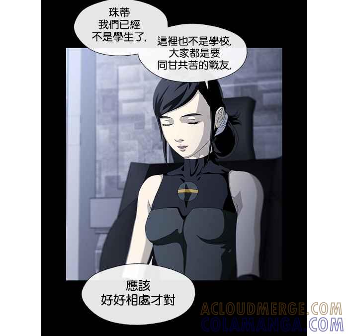 《超级助手》第11话 第52页