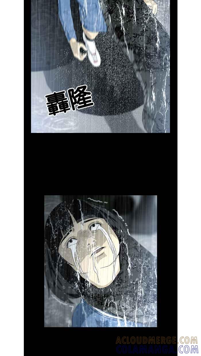 《超级助手》第11话 第34页