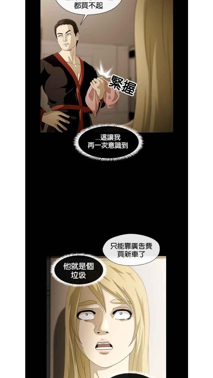 《超级助手》第11话 第5页