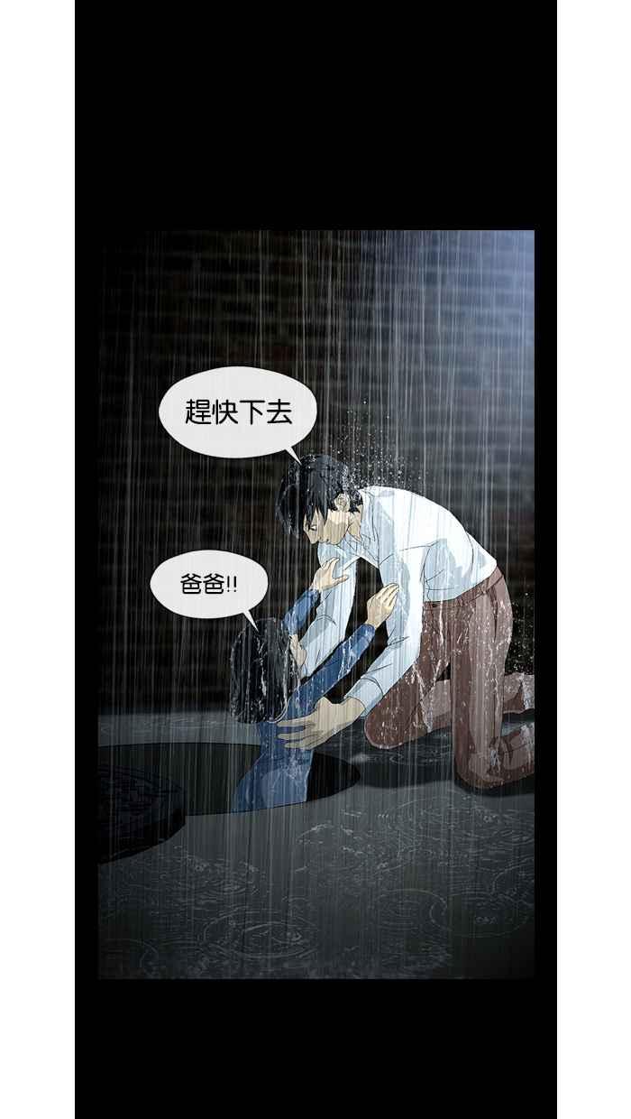 《超级助手》第11话 第27页