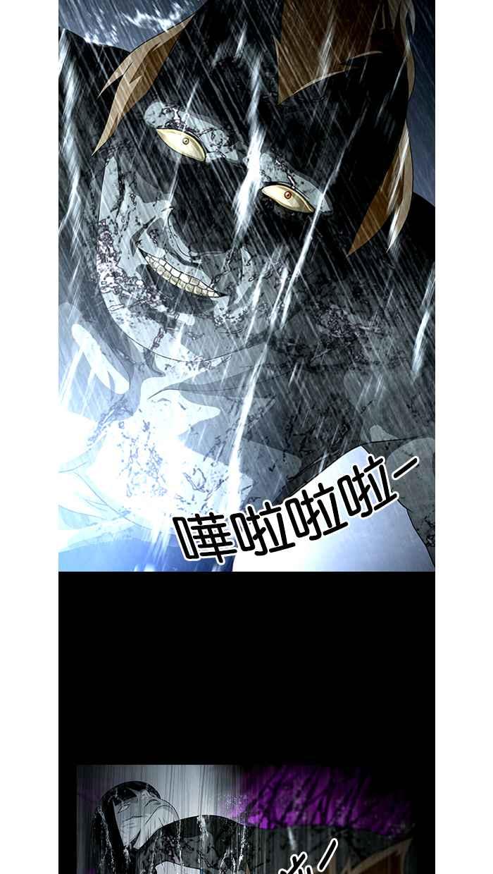 《超级助手》第11话 第36页